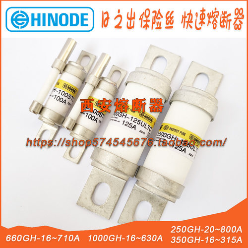 HINODE熔断器 350GH-16S/20S/25S/32S/40S/50S/63S/80S/100SUL - 图0