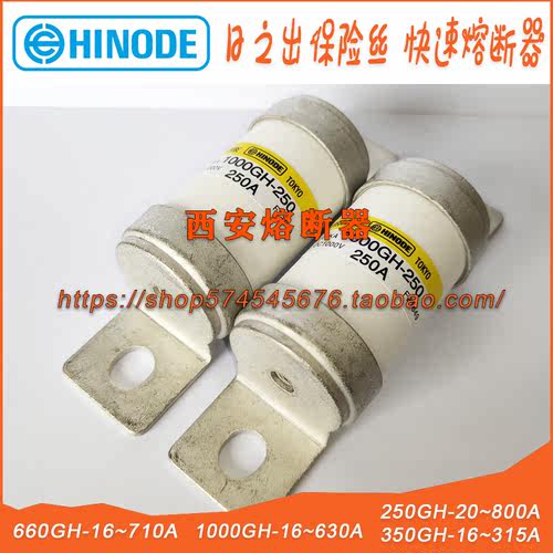 HINODE熔断器 350GH-16S/20S/25S/32S/40S/50S/63S/80S/100SUL - 图1