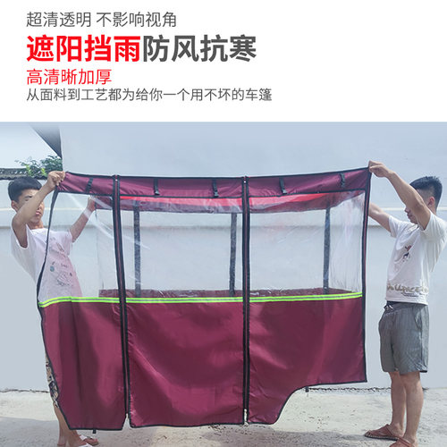 电动三轮车雨棚车篷休闲小巴士三轮车透明雨棚篷老年全封闭车棚 - 图0