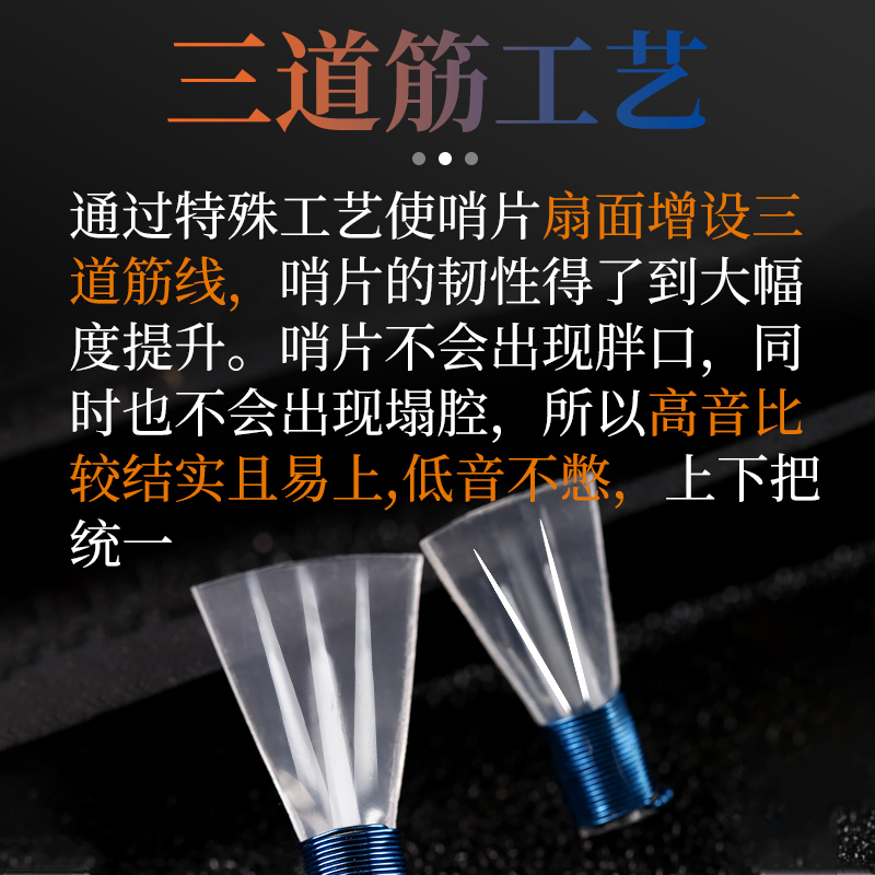 三道筋唢呐哨片免修专业塑料bd调近芦苇唢呐高级哨子树脂叫嘴配件 - 图0