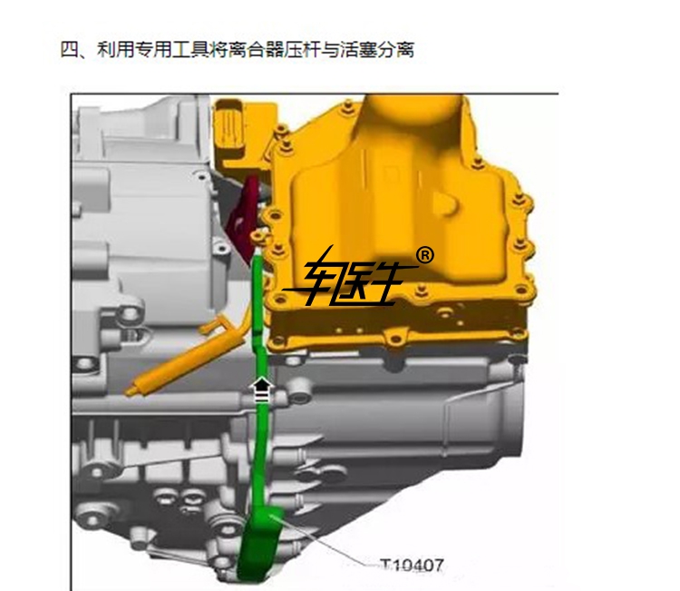 大众奥迪DSG双离合变速箱阀体拆离合器压杆与活塞分离工具T10407