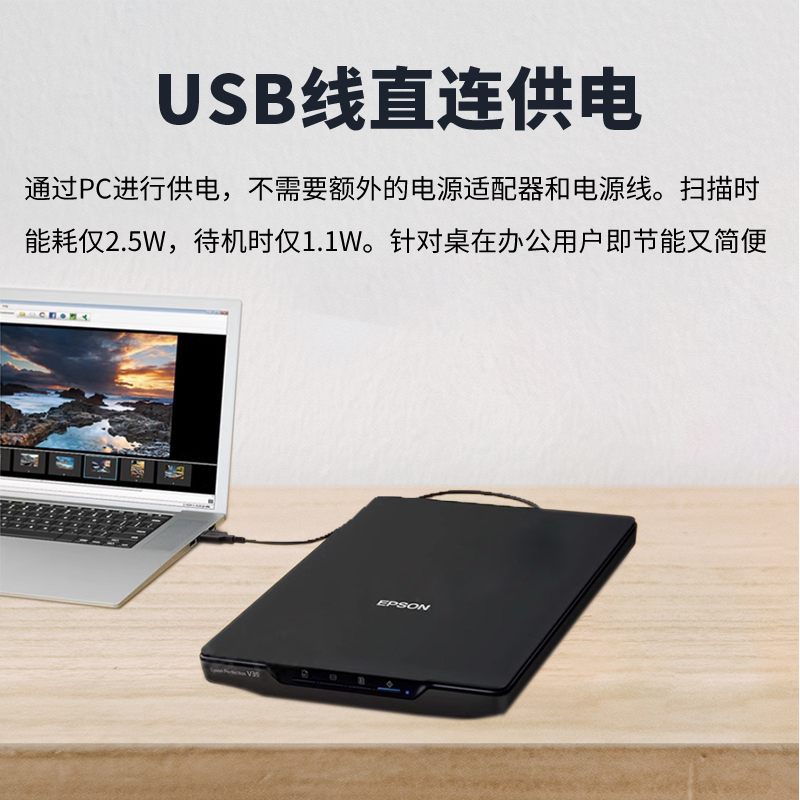 爱普生V39a4高清照片书籍文件彩色扫描仪 epsonV30家用办公扫描仪-图1