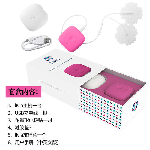 livia大姨妈神器生日礼物女生理期月经例假暖肚子疼痛经按摩器 - 图2
