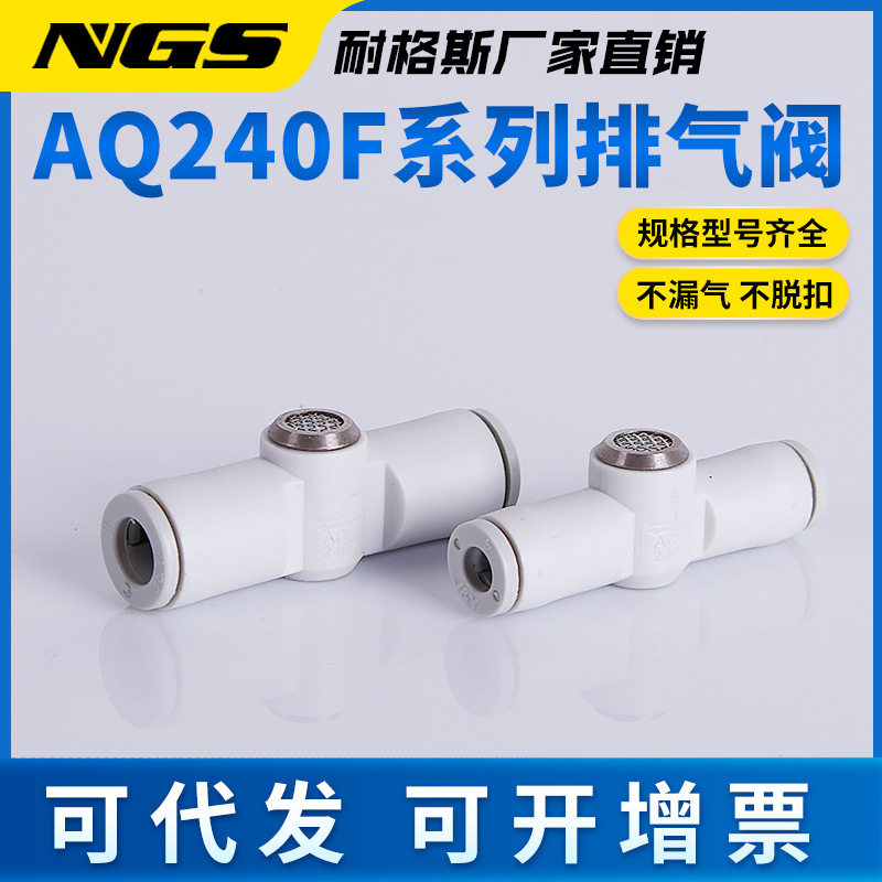 AQ340F-06-00内置消声器快速排气阀接头AQ240F-04-00 04-04 06-06 - 图0