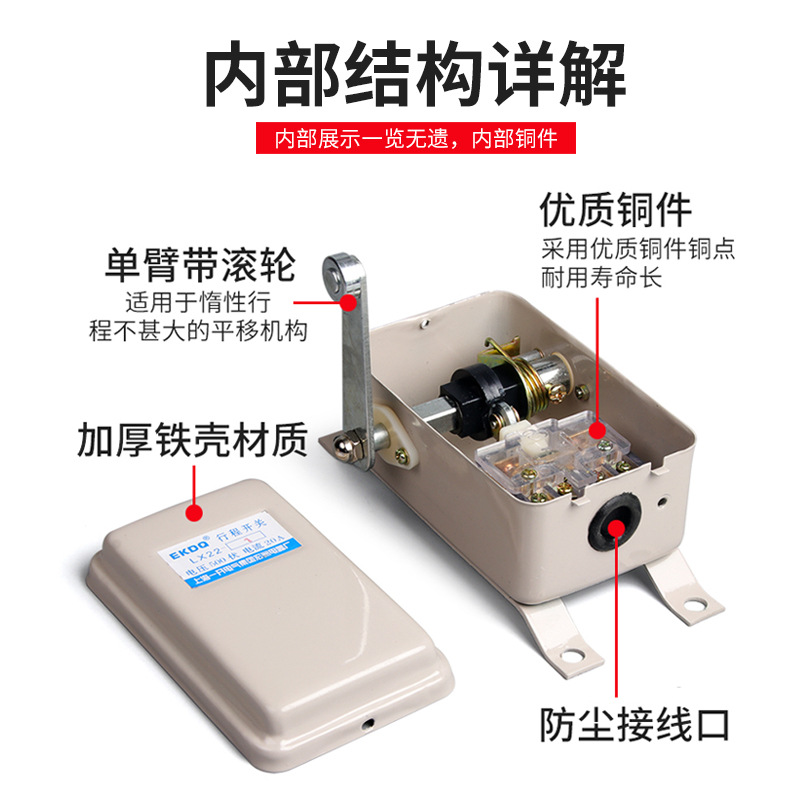 厂家 LX22-1 LX22-2 3行程开关起重机塔吊行走限位开关-图1