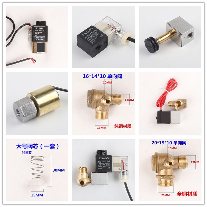 奥突斯静音无油空压机配件小气泵精品电磁阀断电泄气排气阀单向阀-图0