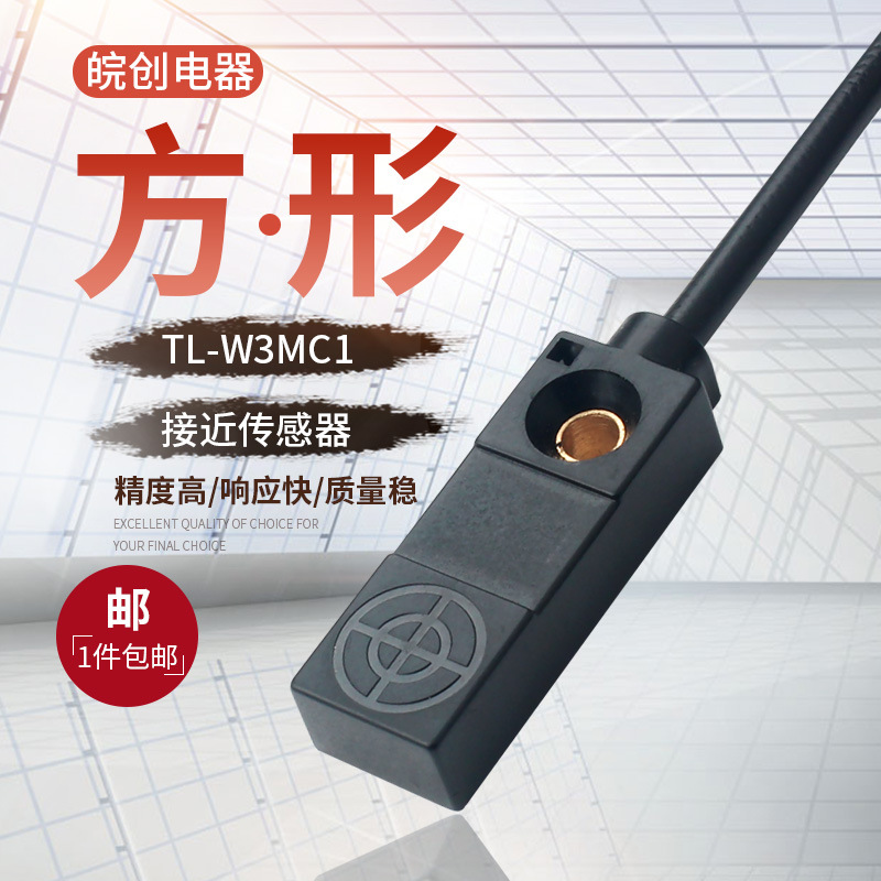 接近开关电感式金属感应方形传感器TL-W3MC1三线NPN常开24v常闭 - 图0