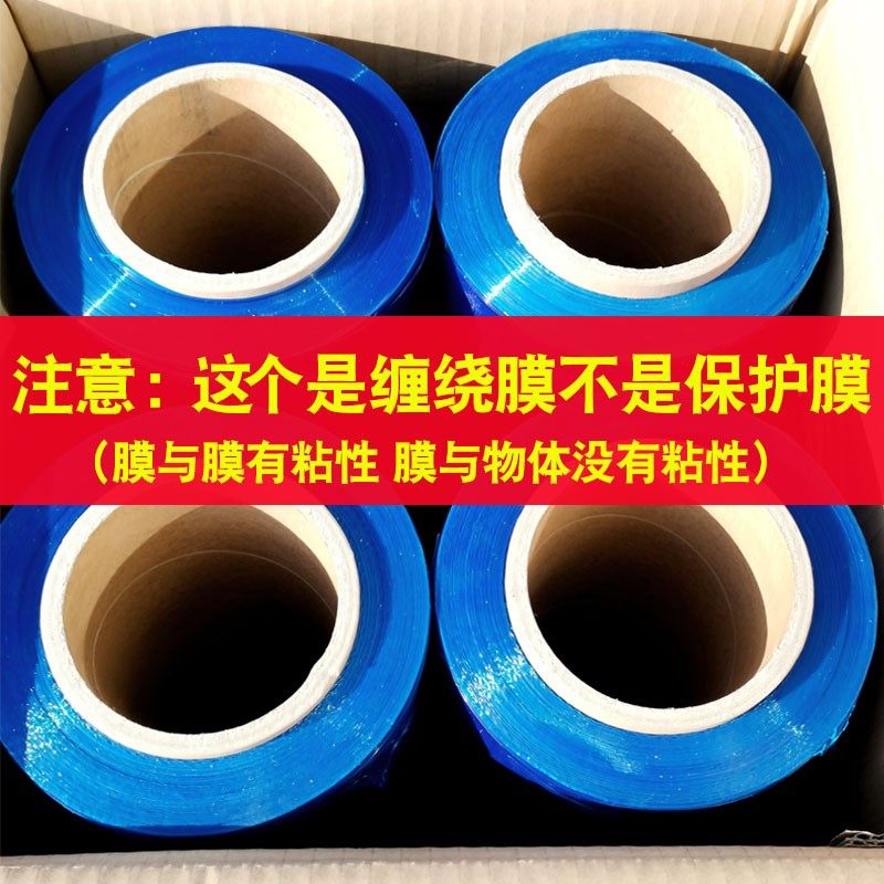 蓝色缠绕膜拉伸膜护栏防护物流打包膜彩色工业包装塑料薄膜自粘膜,淘宝优惠券,粉丝福利购,淘宝优惠卷
