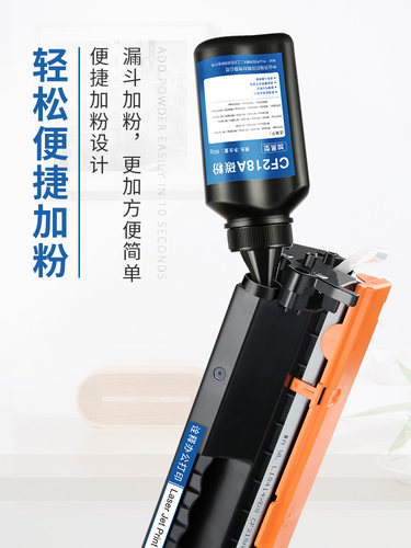 适用惠普m132a粉盒m132nw/fw m104a/w cf218a黑白硒鼓惠普18a碳粉 - 图1