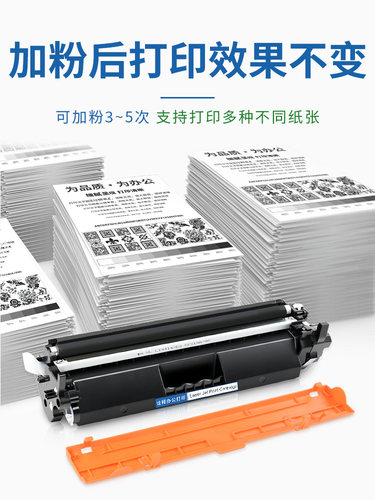 适用惠普m132a粉盒m132nw/fw m104a/w cf218a黑白硒鼓惠普18a碳粉 - 图2