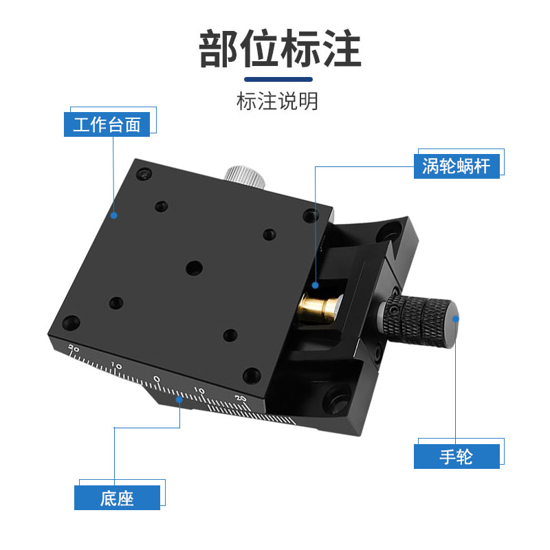 手动弧度倾斜角位平台相机光学调整架实验微调弧形精密xy轴滑台 - 图1