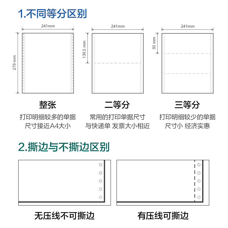 Deli dot matrix printing paper three-part two-part receipt paper