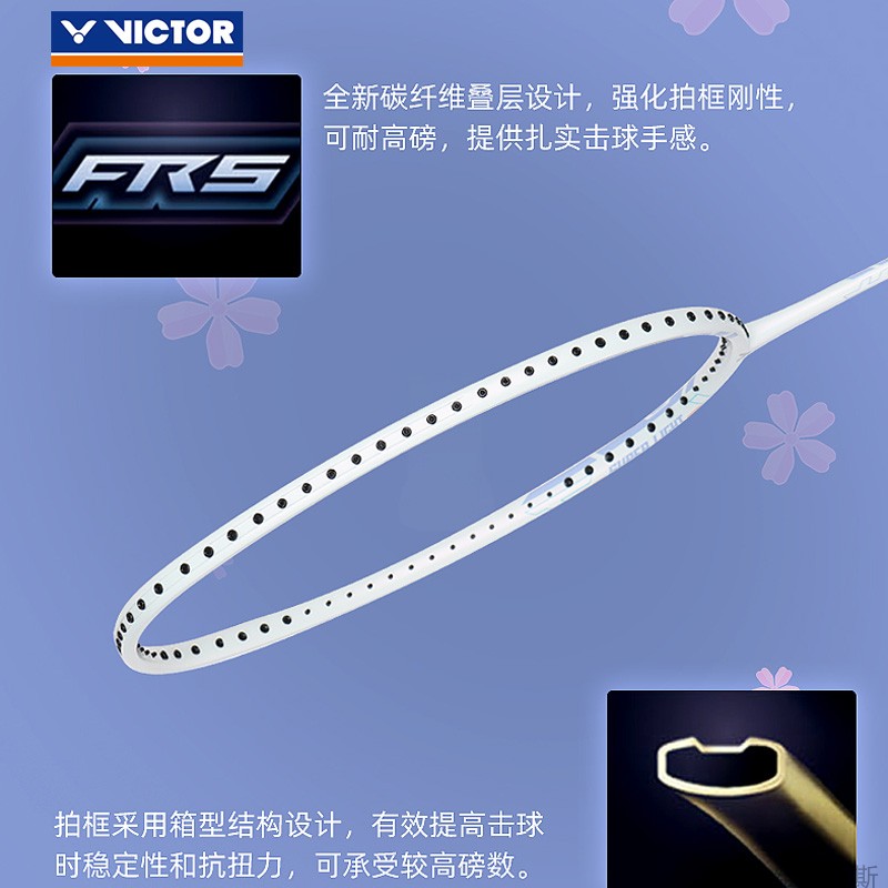 威克多victor胜利羽毛球拍TK8L全碳素单支9500PRO悬浮手柄小铁锤 - 图0