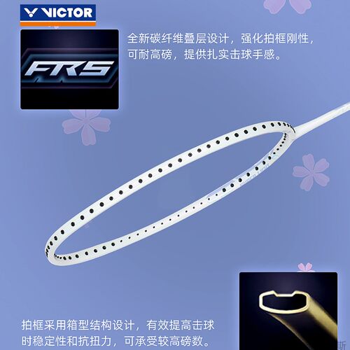 威克多victor胜利羽毛球拍TK8全碳素9500悬浮手柄大小铁锤PRO拉线 - 图0