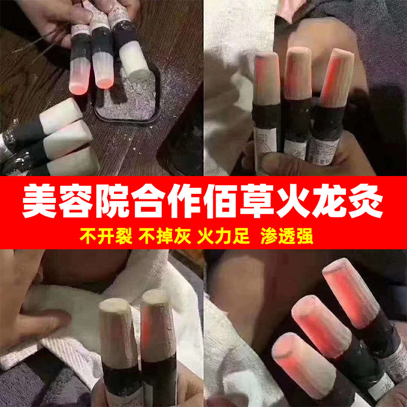 佰草火龙灸美容院套盒家用无烟艾灸条五年陈碳化蕲艾草条大观灸条 - 图1