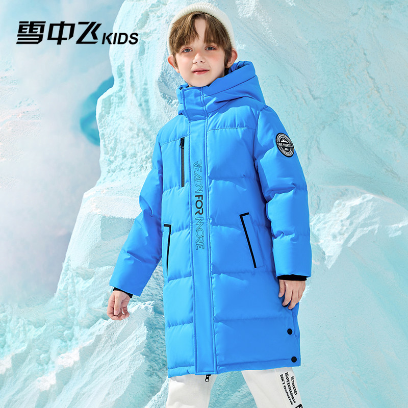 【远红外】雪中飞kids儿童羽绒服加厚男女童长款工装新款保暖外套,淘宝优惠券,粉丝福利购,淘宝优惠卷