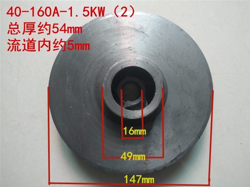 IRG/ISW/ISG40-160/50-160管道离心泵铸铁叶轮1.5KW-3KW水泵配件-图1