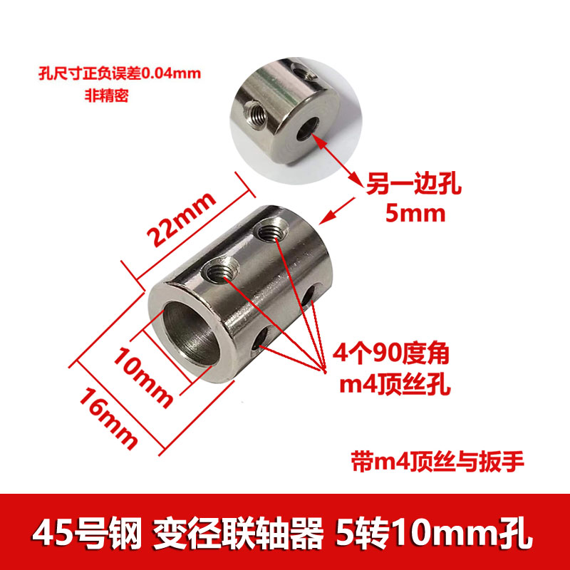 45号钢联轴器3/4/5/6/7/8/10/12mm变径连接器 电机轴转接加长轴套