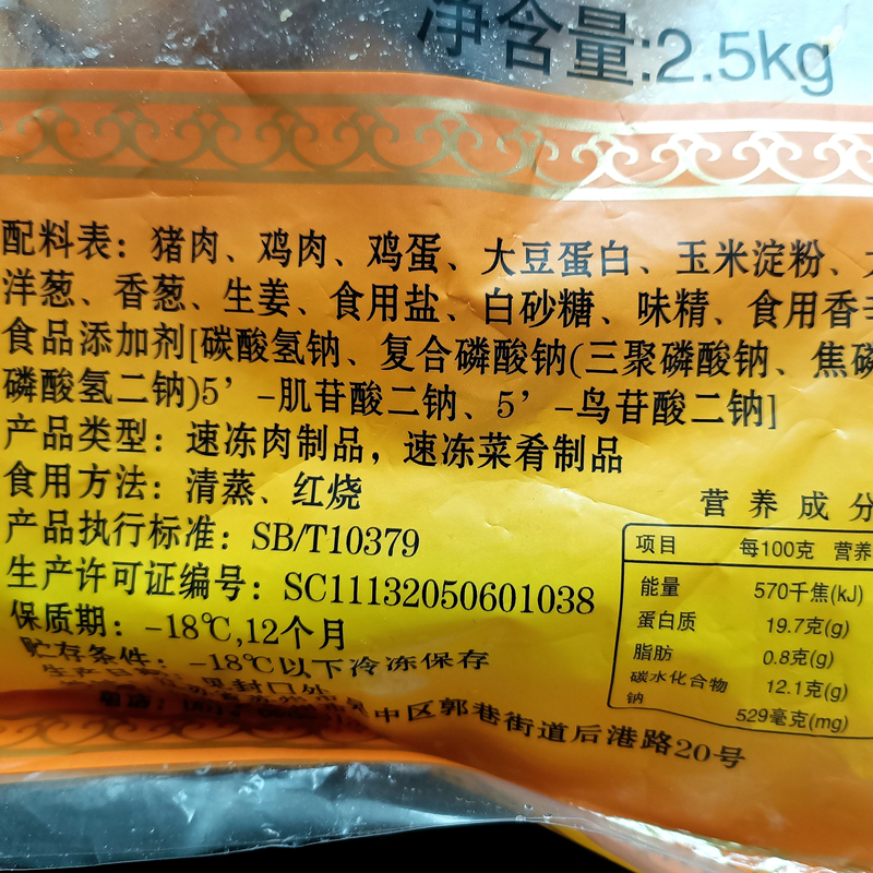 蛋肉卷100个调理半成品鸡蛋肉卷商用清蒸红烧食材猪肉鸡肉蛋卷-图2