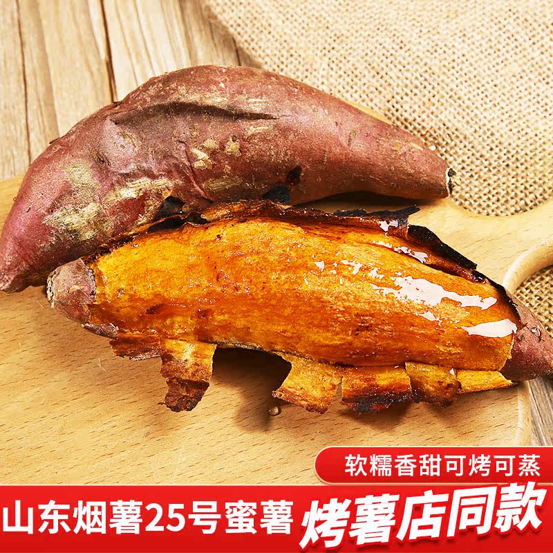  果然爽水果番薯