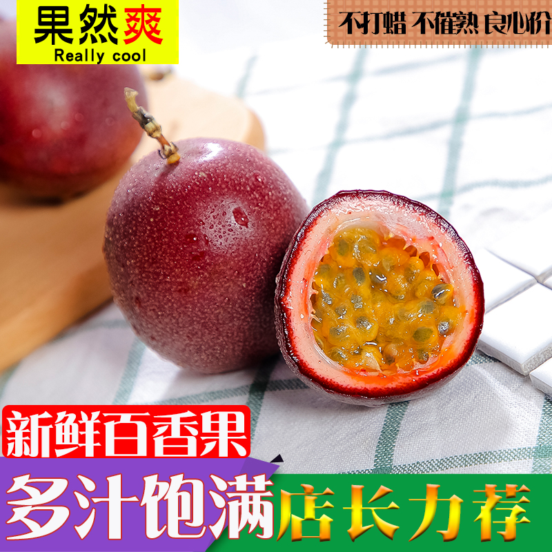 广西百香果大果邮白浆汁果酱图片_1