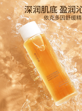 新品国货之光希仪悦辰依克多因湿敷水舒缓精粹水补水保湿舒缓肌肤
