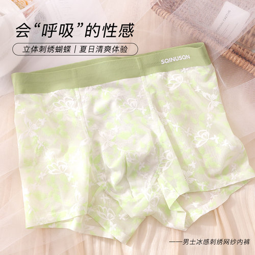 男士内裤网纱透气亲肤舒适凉感青年男平角裤7A级抑菌四角裤衩短裤 - 图1