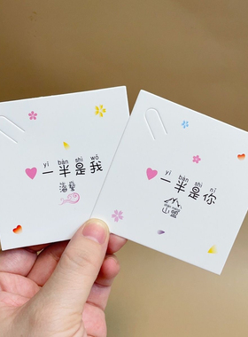 8x8韩版手串卡片手链包装卡纸手镯手链袋七夕情人节礼物包装纸卡