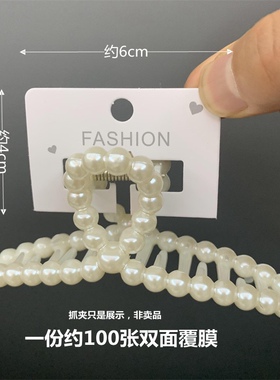 100张儿童抓夹发卡卡片珍珠发抓卡头发夹吊牌鲨鱼夹卡纸发饰包装