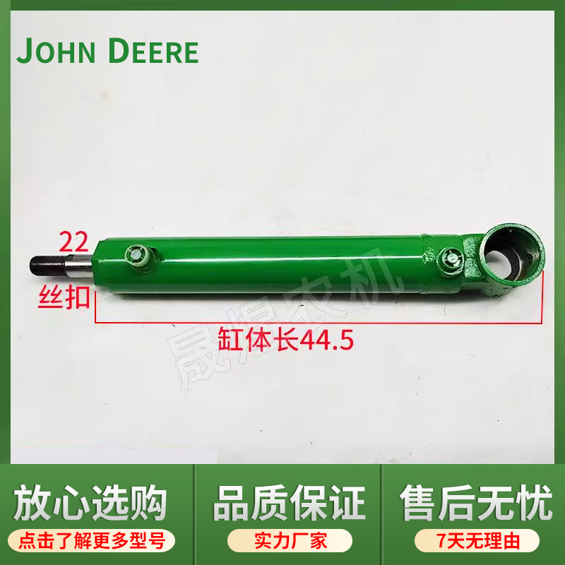 迪尔天拖654/720/724/820液压转向油缸专向泵专用转向油缸 - 图0