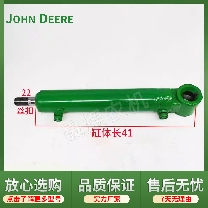 迪尔天拖654/720/724/820液压转向油缸专向泵专用转向油缸 - 图3