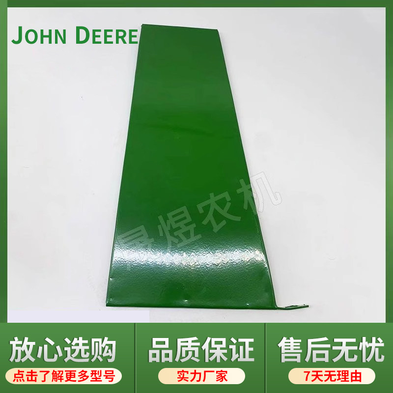 迪尔天拖拖拉机配件724/824通风网侧板水箱侧网 左右梯形侧板,淘宝优惠券,粉丝福利购,淘宝优惠卷