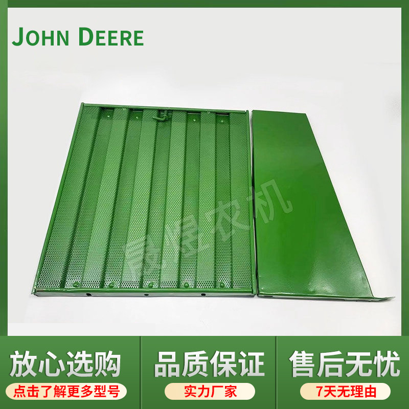 迪尔天拖拖拉机配件724/824通风网侧板水箱侧网 左右梯形侧板,淘宝优惠券,粉丝福利购,淘宝优惠卷