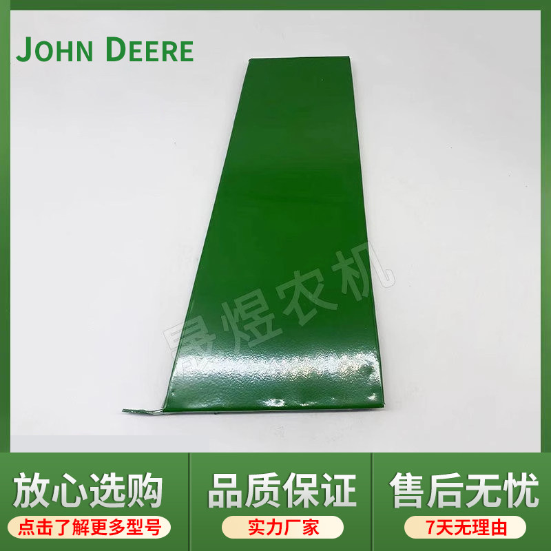 迪尔天拖拖拉机配件724/824通风网侧板水箱侧网 左右梯形侧板,淘宝优惠券,粉丝福利购,淘宝优惠卷