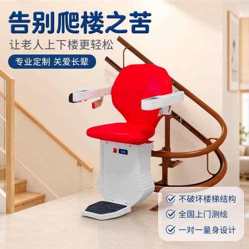 座椅电梯老人爬楼机楼道座椅电梯别墅家用曲线电梯座椅上下楼神器 - 图3