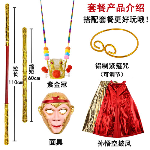 如意金箍棒儿童自动可伸缩收缩西游记齐天大圣孙悟空发光合金玩具-图2