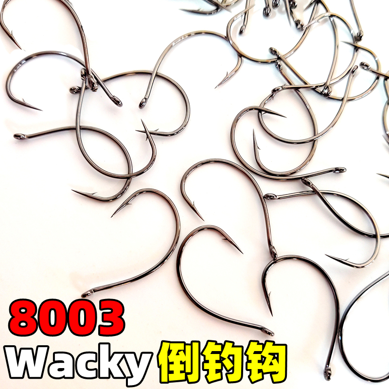 热路路亚倒钓钩8003WACKY软虫钩倒吊钩路亚软虫钩德州钓组鱼钩 - 图0