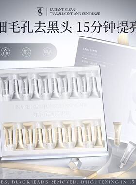 TTS光感净肤水光面膜套盒【正品】