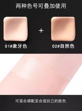 妃漾迷FYOM定妆遮瑕粉底液
