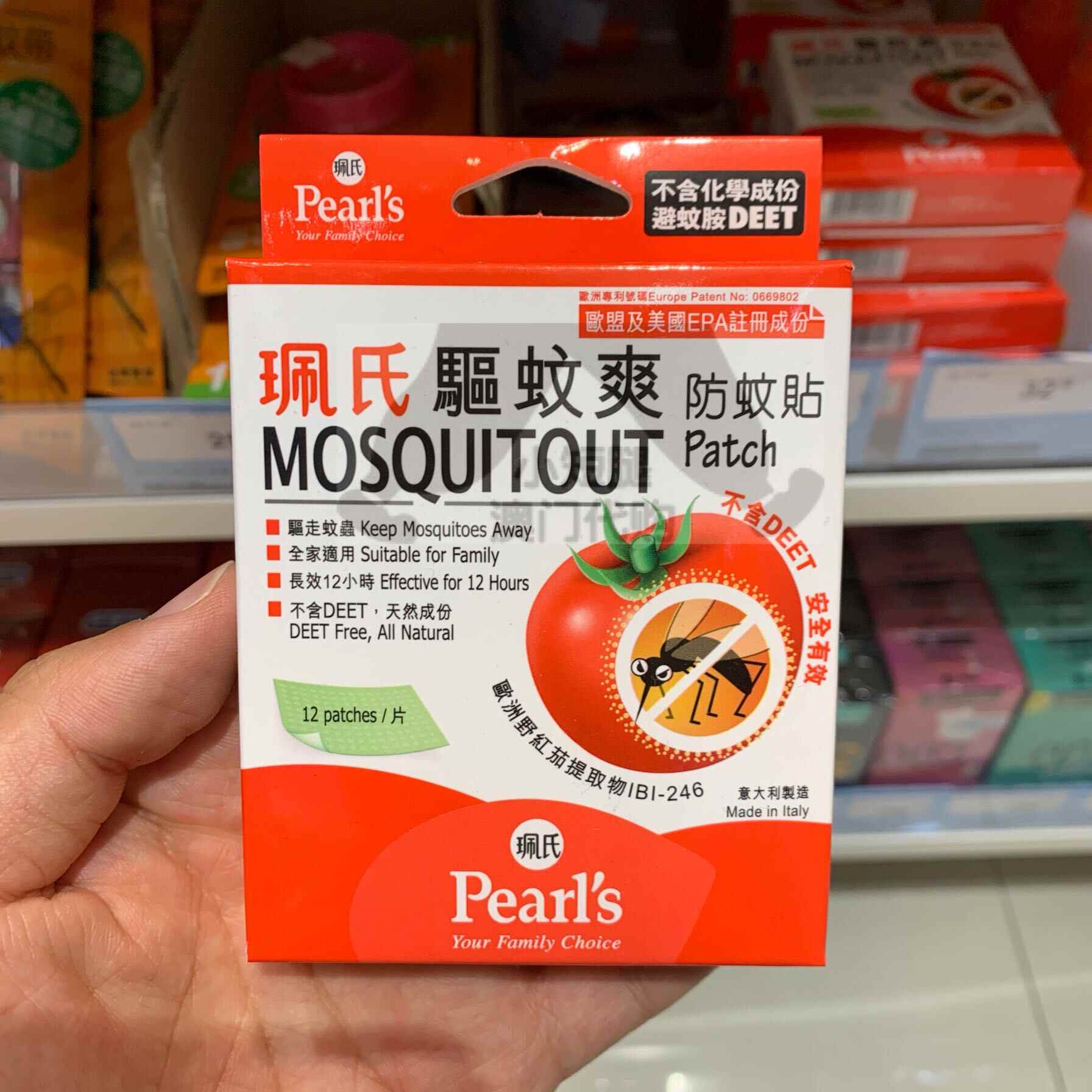 佩氏防蚊液 新人首单立减十元 21年9月 淘宝海外