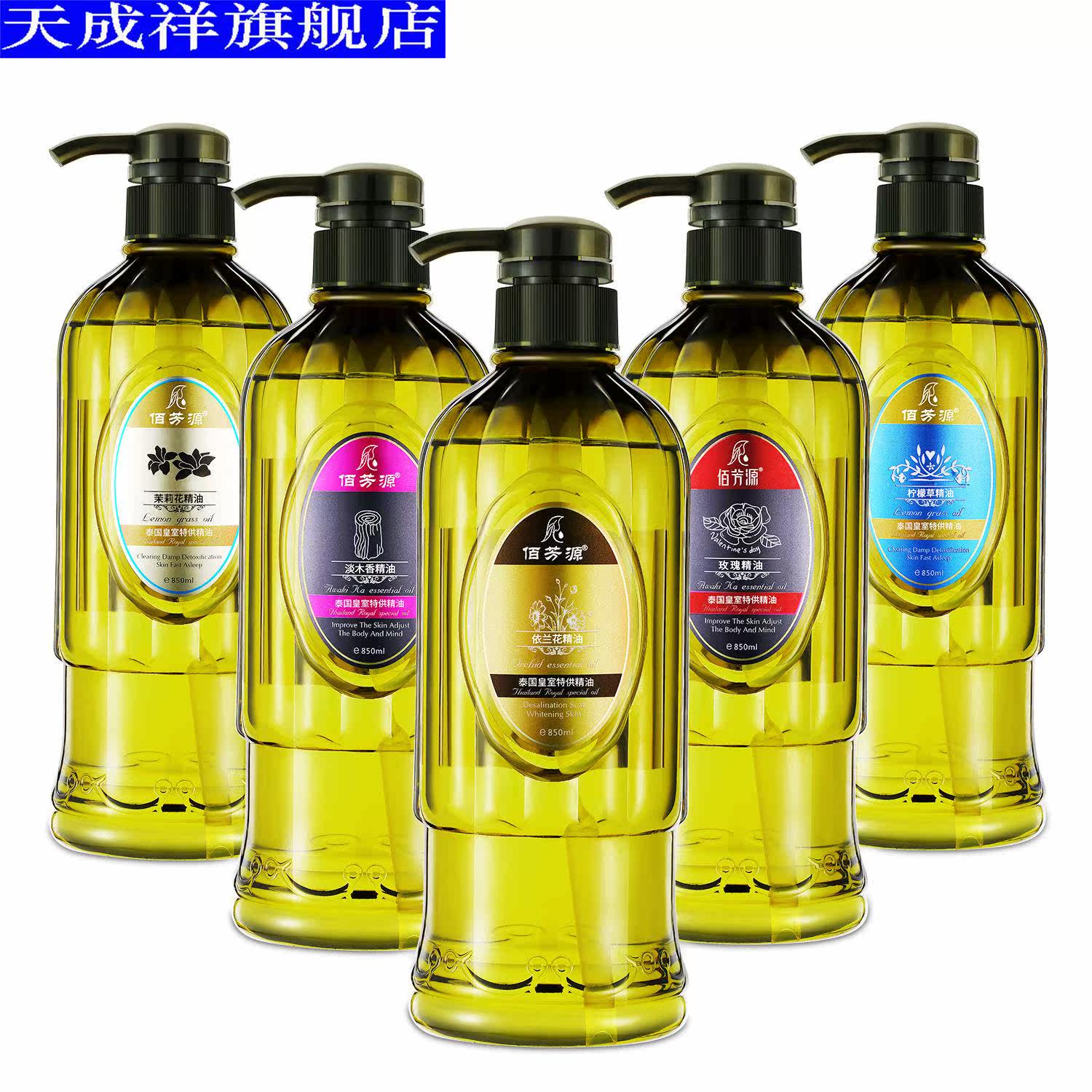 玫瑰按摩精油按摩油推背刮痧润肤油 天成祥按摩油