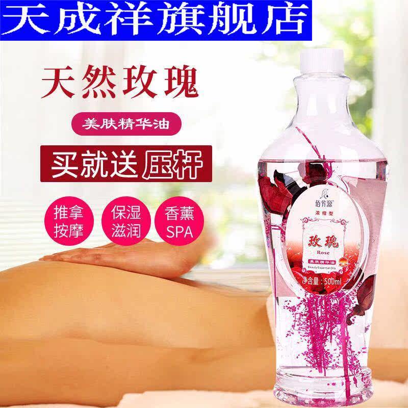 玫瑰花瓣大瓶美容院按摩spa润肤油 天成祥按摩油