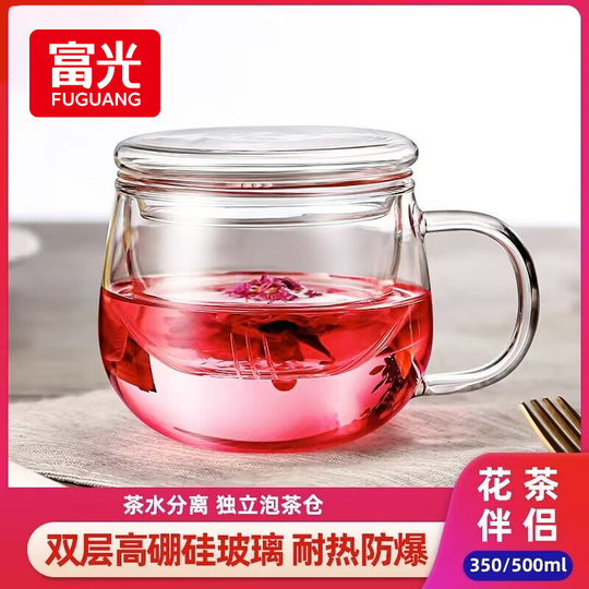 富光茶水分离泡茶杯女花茶杯高硼硅玻璃杯带滤网家用办公室水杯子