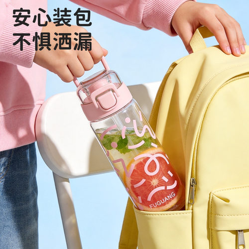 富光塑料水杯tritan儿童学生上学专用杯子女吸管夏日季健身水壶男 - 图3