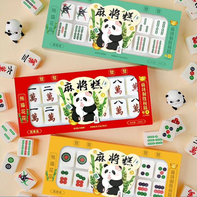 王老五麻将糕298g四川成都特产旅游伴手送礼盒中式山药米糕点重庆