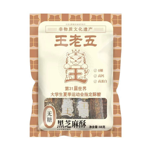 王老五无糖黑芝麻酥88g芝麻糖成都特产老人孕妇小吃休闲零食糕点 - 图3