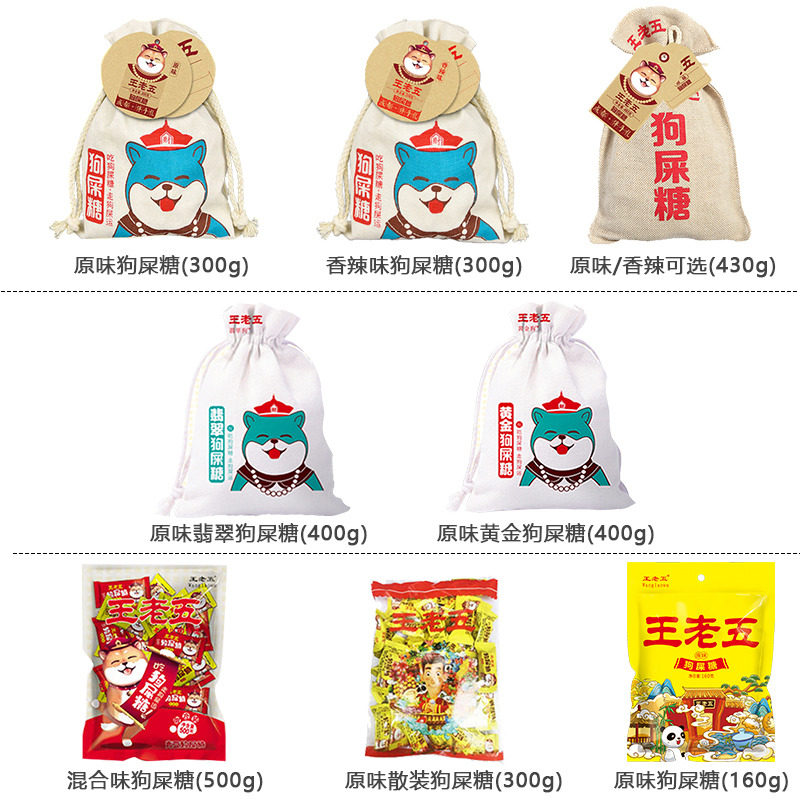 王老五休闲怀旧成都特产四川狗屎糖 王老五食品糖果