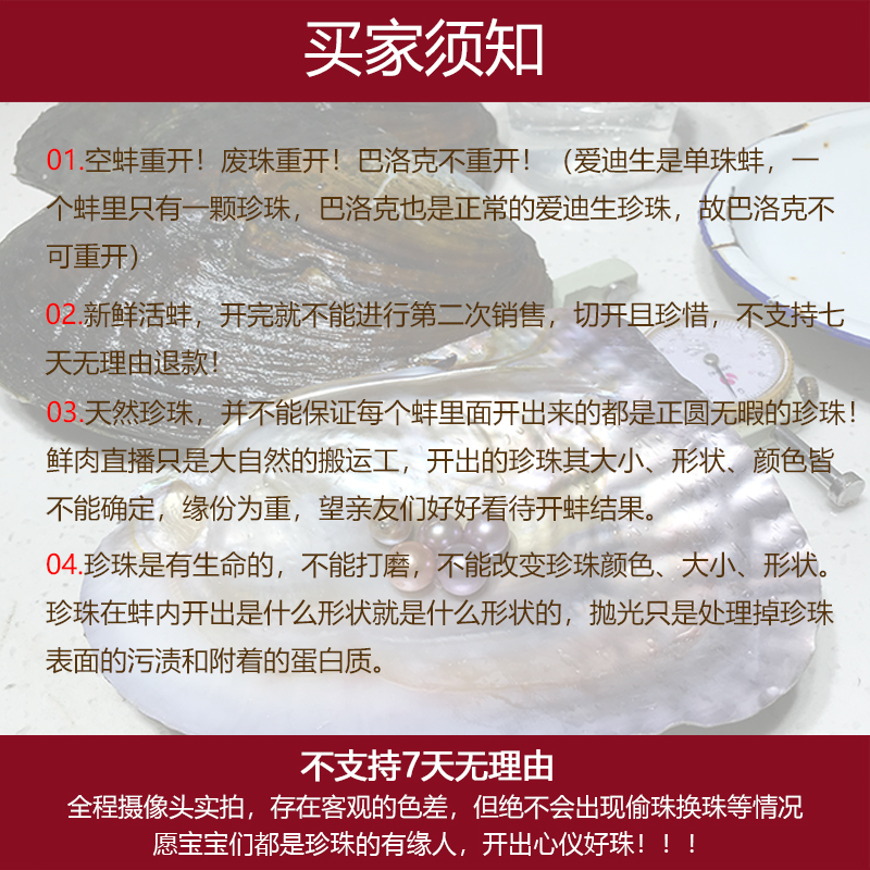 现场直播开珍珠蚌取珍珠 不参与任何直播间日常活动 冲榜特价蚌 现场直播开珍珠蚌取珍珠 不参与任何直播间日常活动 冲榜特价蚌