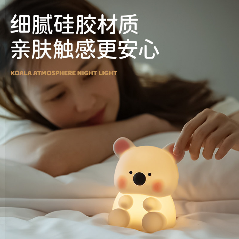 考拉小夜灯生日礼物女生送朋友同学闺蜜实用可爱有趣摆件礼品男孩