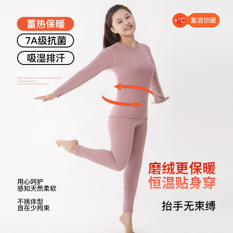 大嘴猴青少年保暖内衣套装男孩秋衣秋裤女孩初中高中学生2025新款